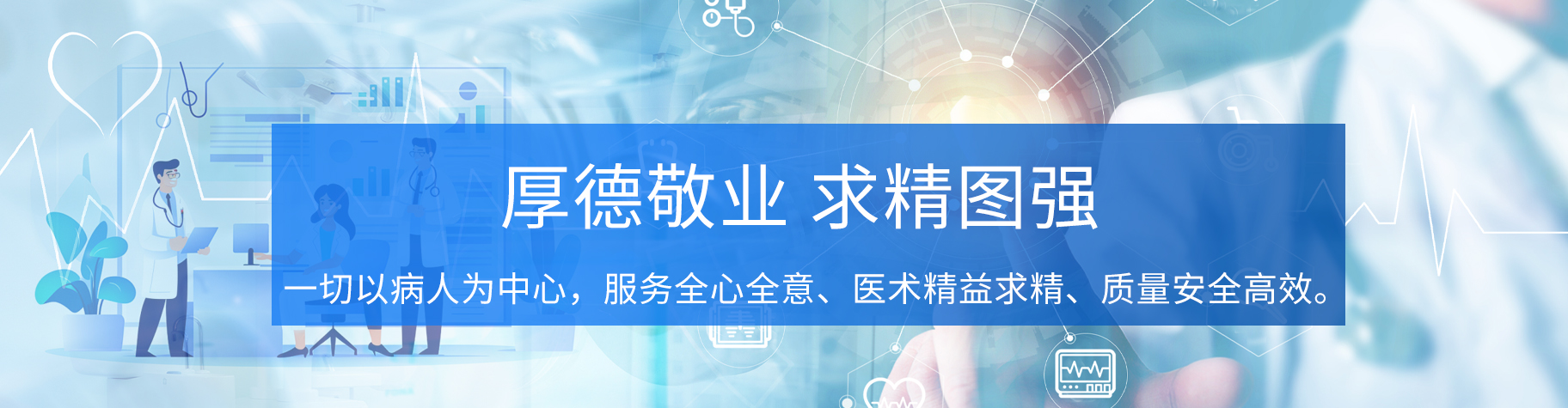 通栏图片